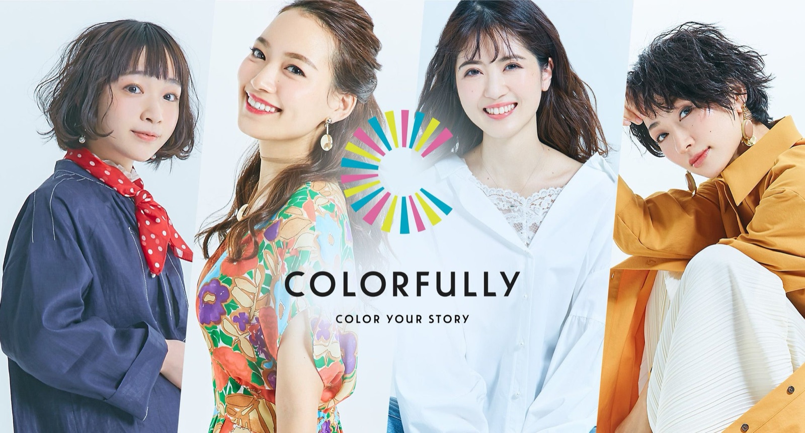 COLORFULLYのメインビジュアル