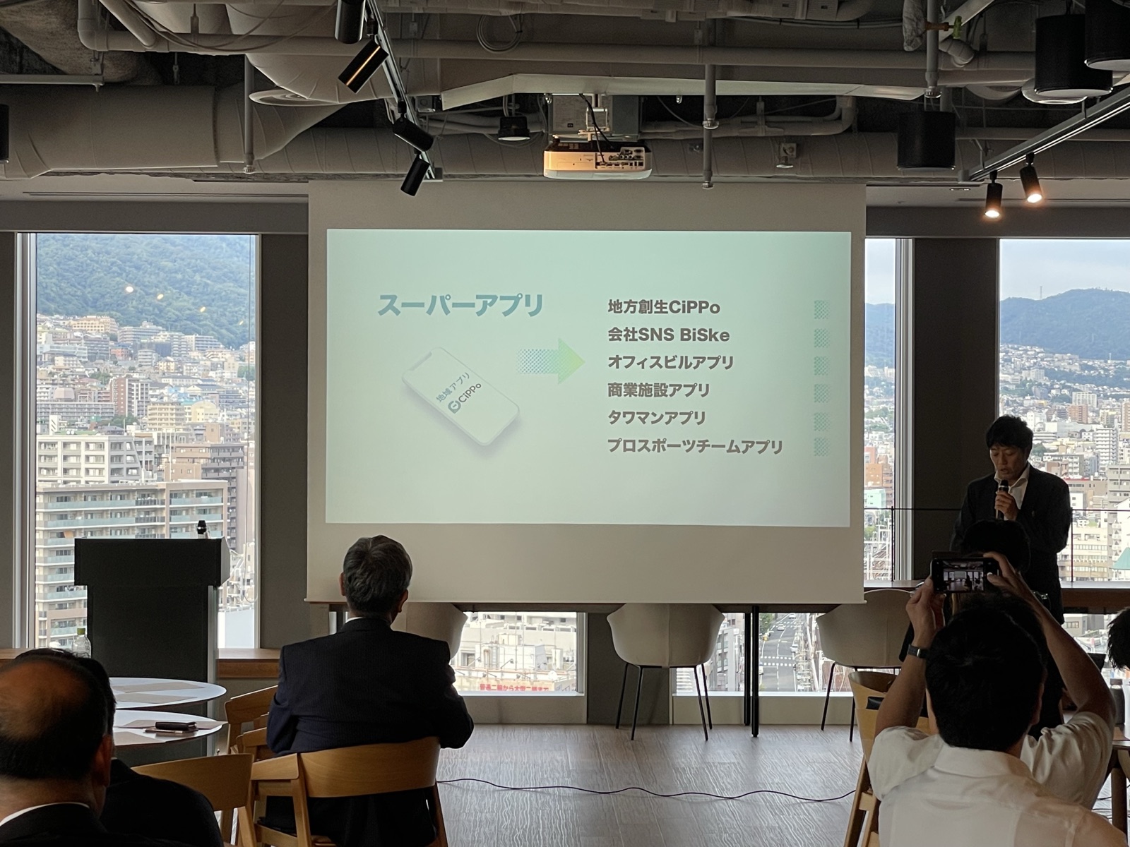 CiPPo株式会社様の発表