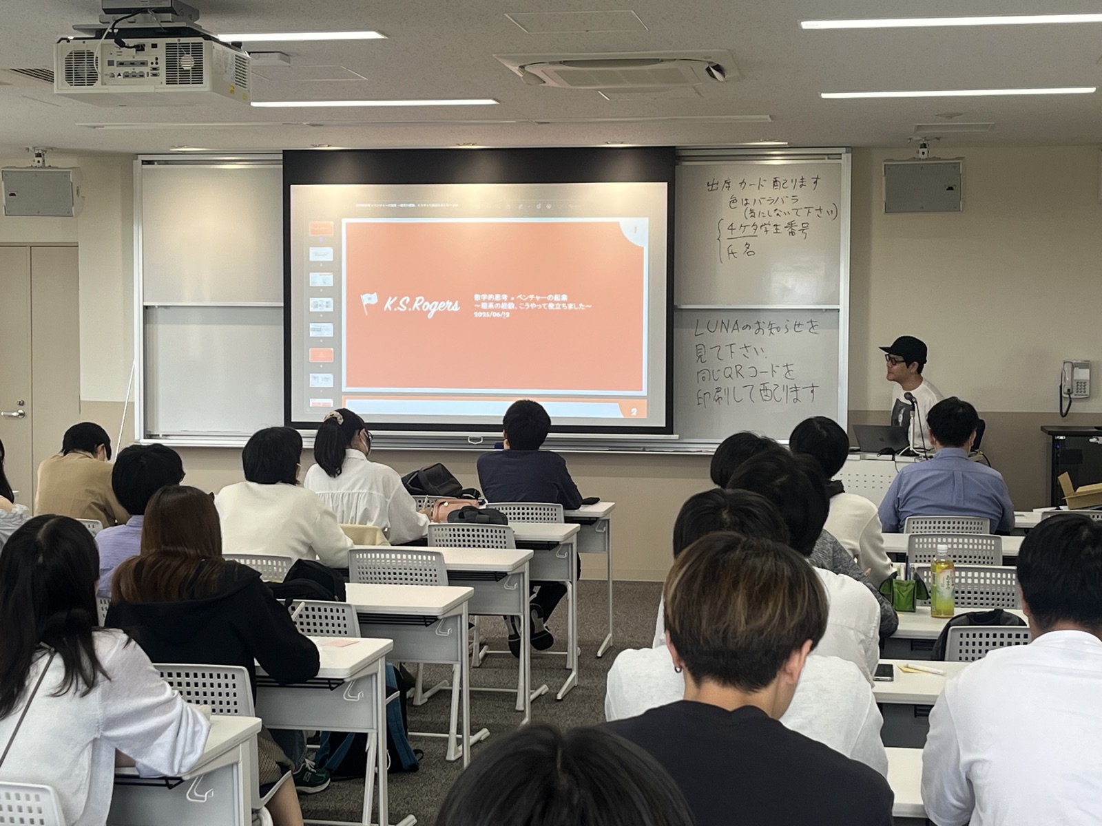 関西学院大学での講義の様子